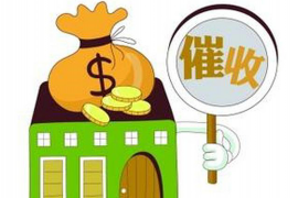 奇台专业要账公司如何查找老赖？